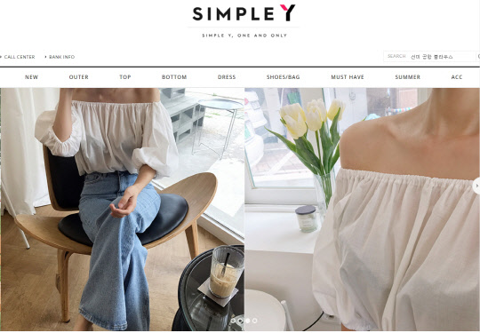 여성의류 전문몰 '심플와이'의 메인 페이지 <카페24 제공>